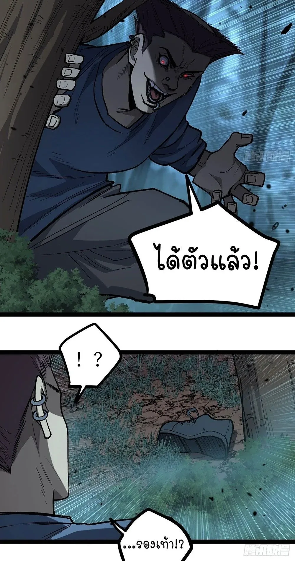 Gatekeeper of the Boundless Worlds ตอนที่ 88 หน้า 21