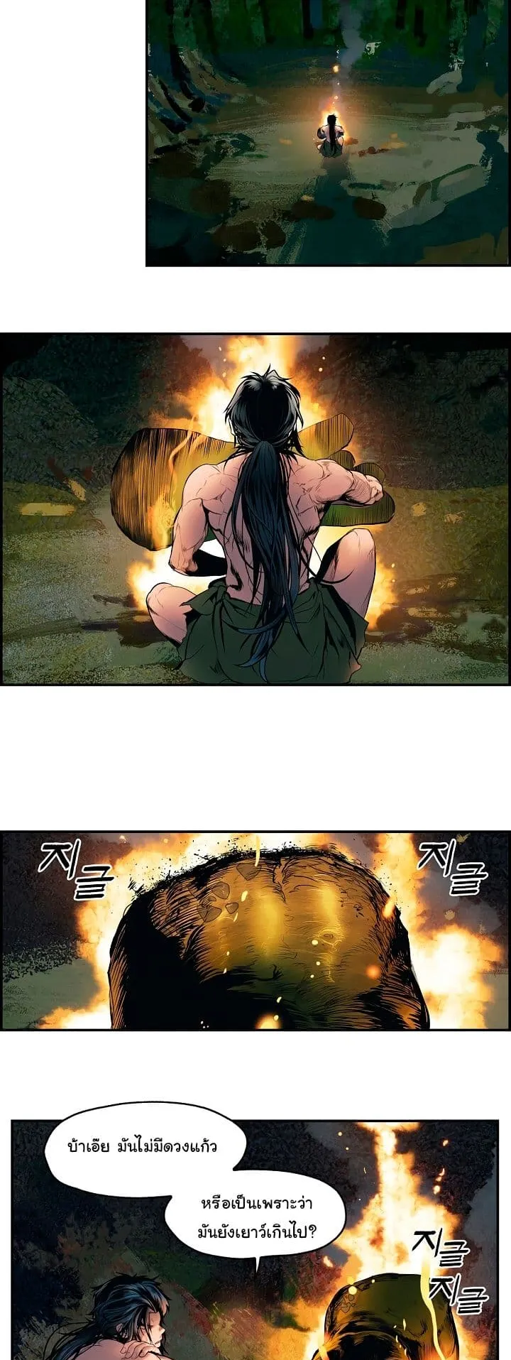 MookHyang Dark Lady ตอนที่ 1 หน้า 34