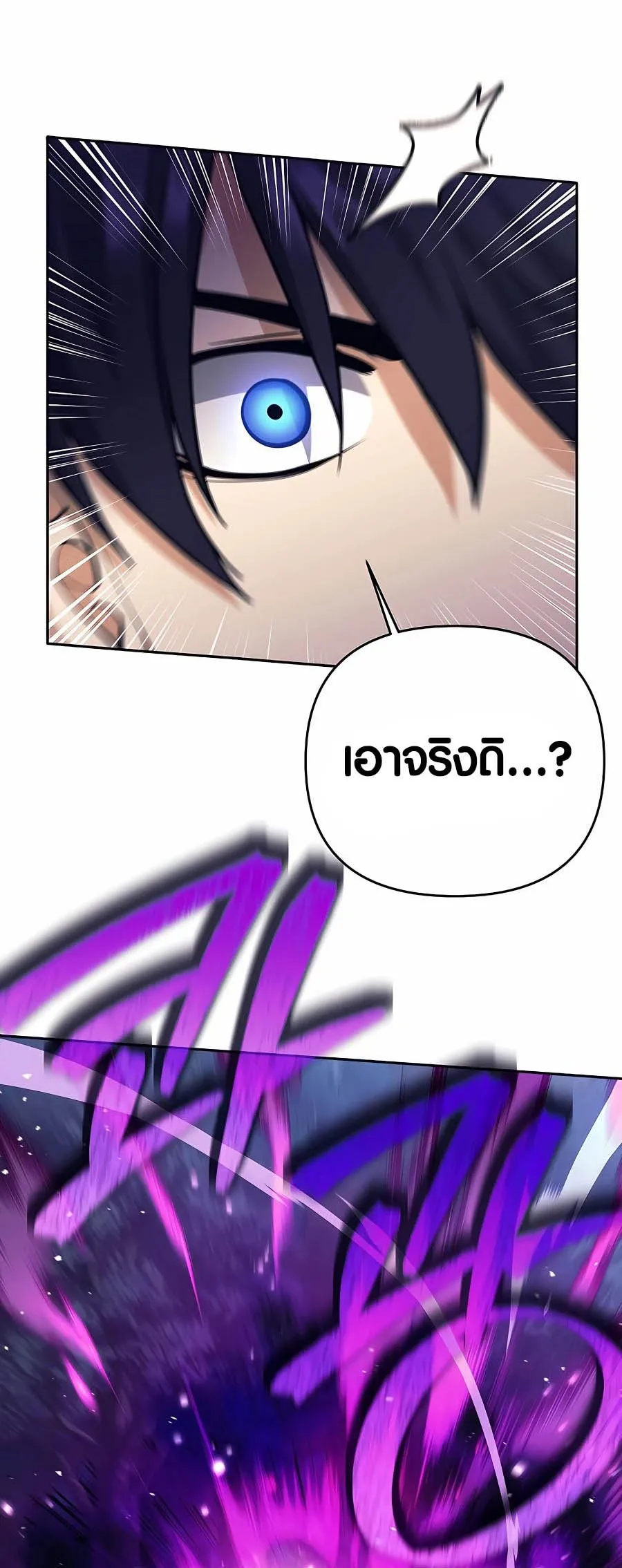 Trash of A Dark Fantasy ตอนที่ 5 หน้า 49