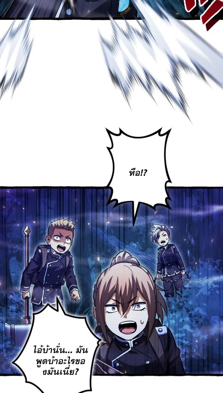 Return of the First Patriarch: The Strongest Reincarnates into His Descendant 1000 Years Later ตอนที่ 11 หน้า 58