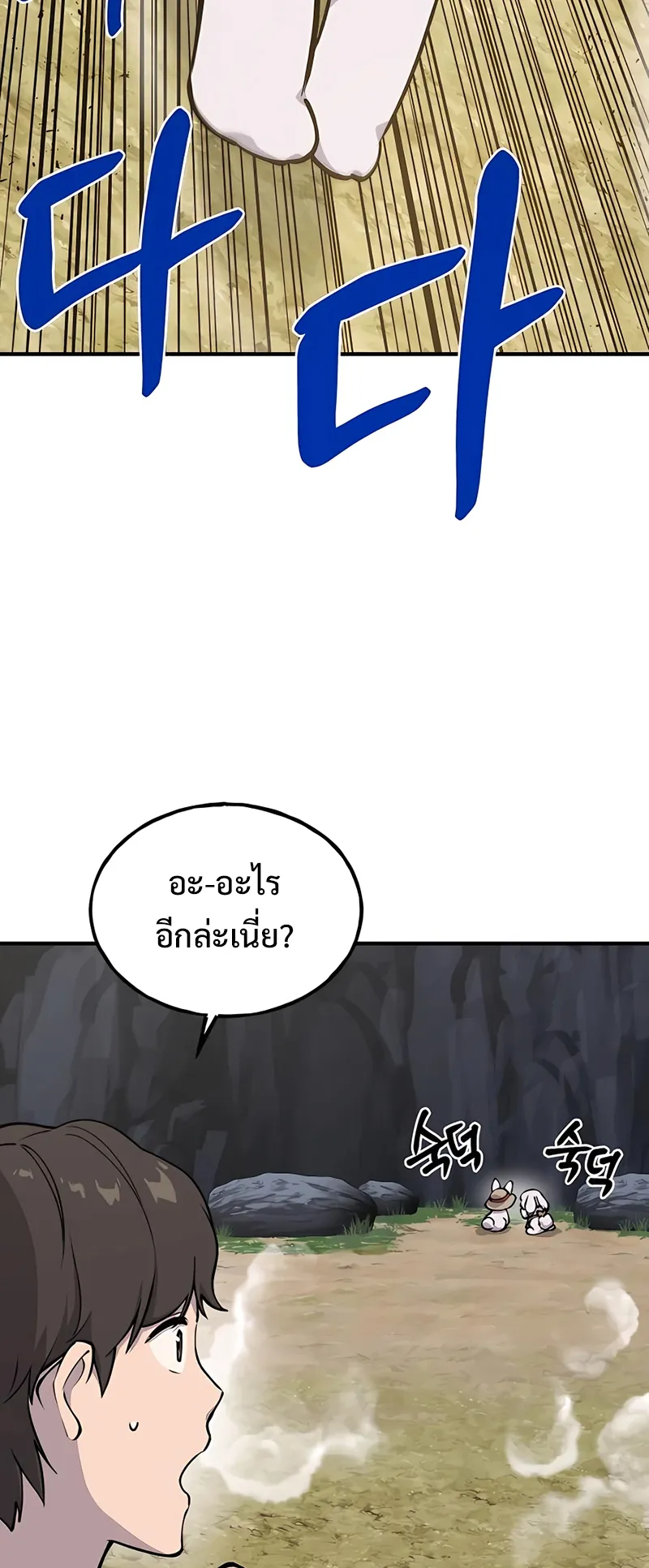 Solo Farming In The Tower ตอนที่ 3 หน้า 32