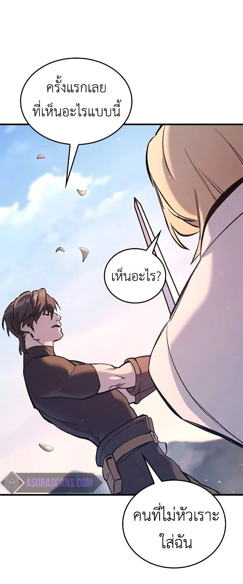 Eternally Regressing Knight ตอนที่ 5 หน้า 46