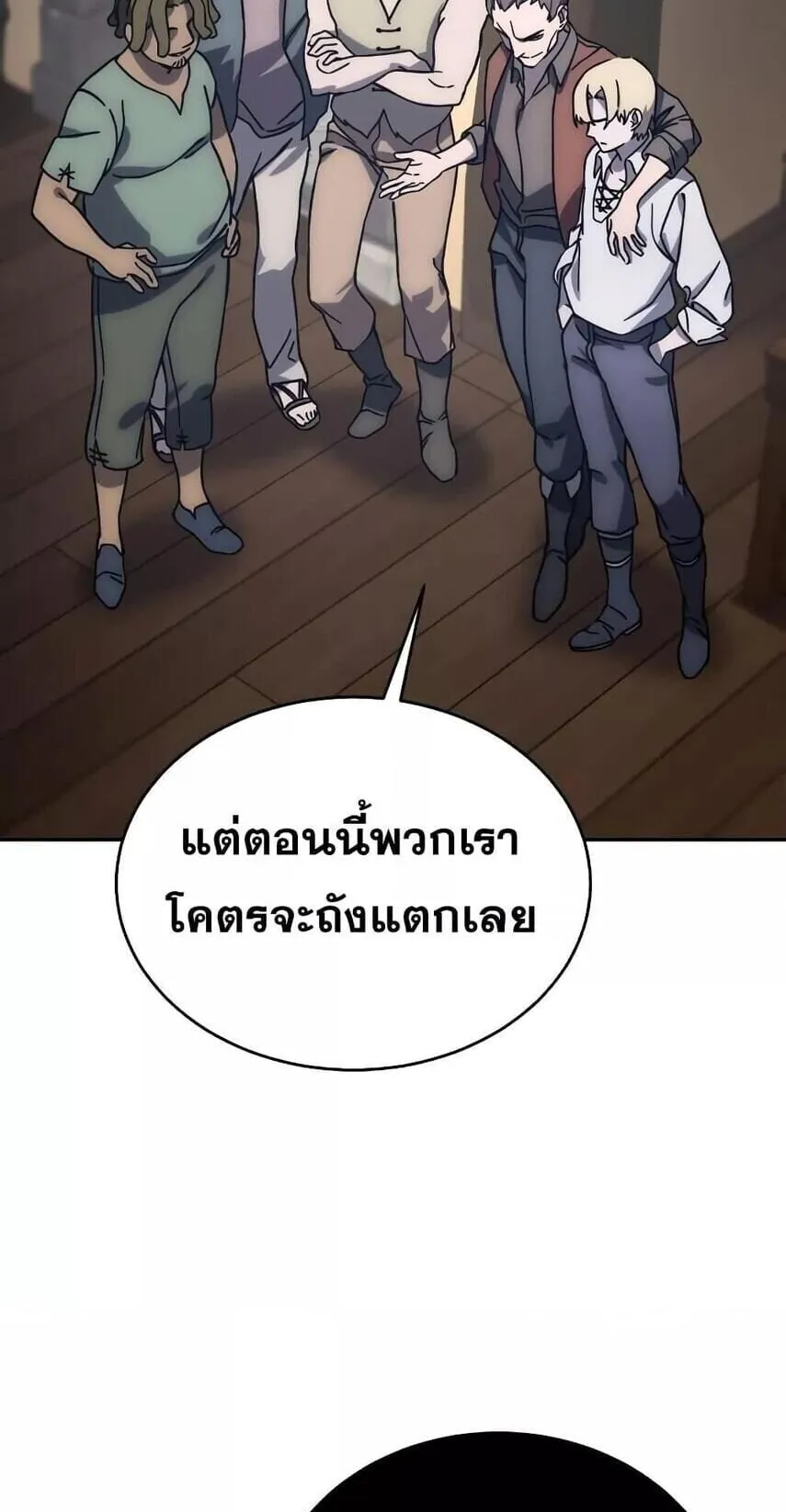 Star-Embracing Swordmaster ตอนที่ 1 หน้า 142
