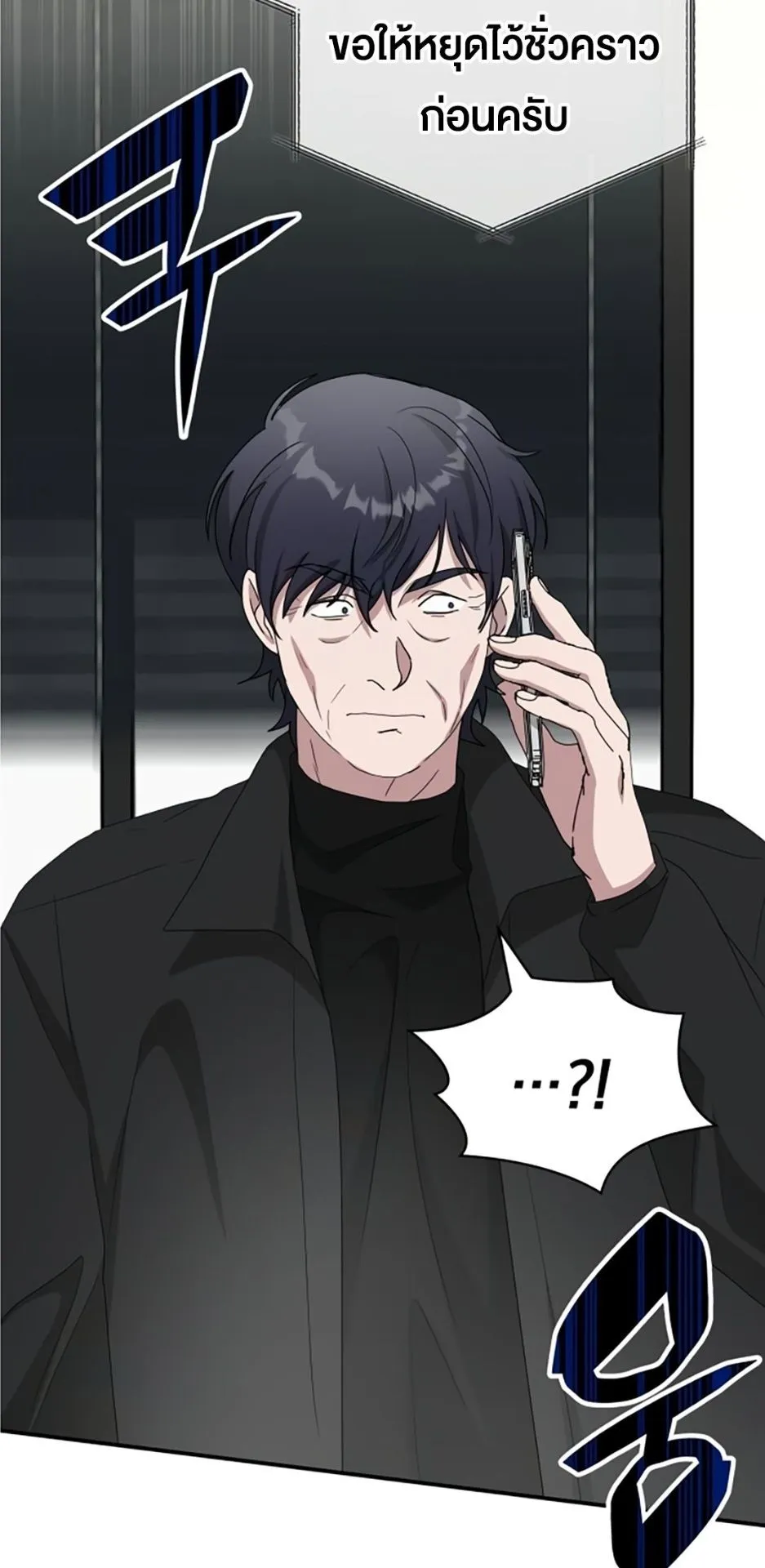 I Was Immediately Mistaken for a Monster Genius Actor ตอนที่ 45 หน้า 59