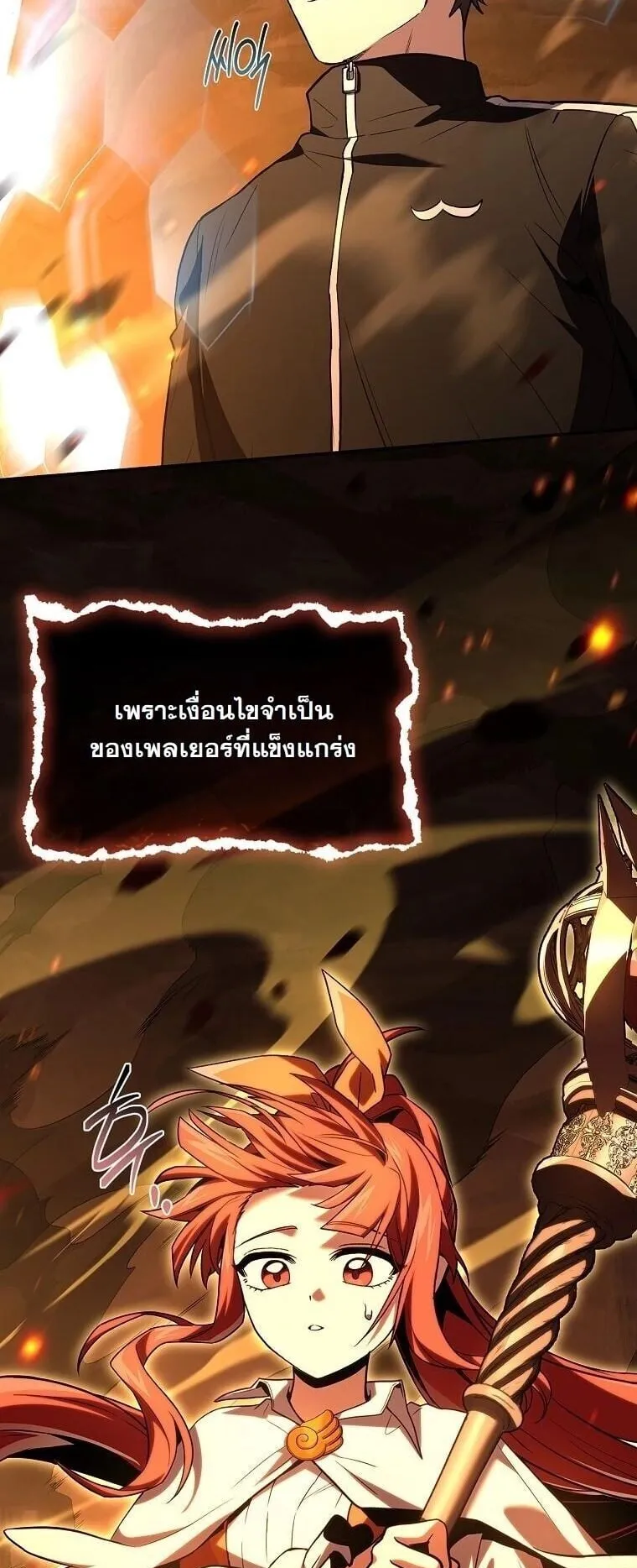 Only I Have an EX-Grade Summon ตอนที่ 23 หน้า 5