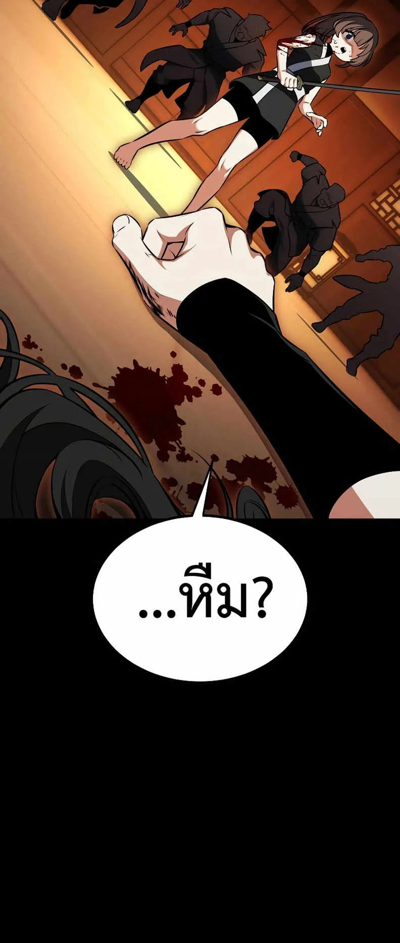 I Killed an Academy Player ตอนที่ 19 หน้า 86