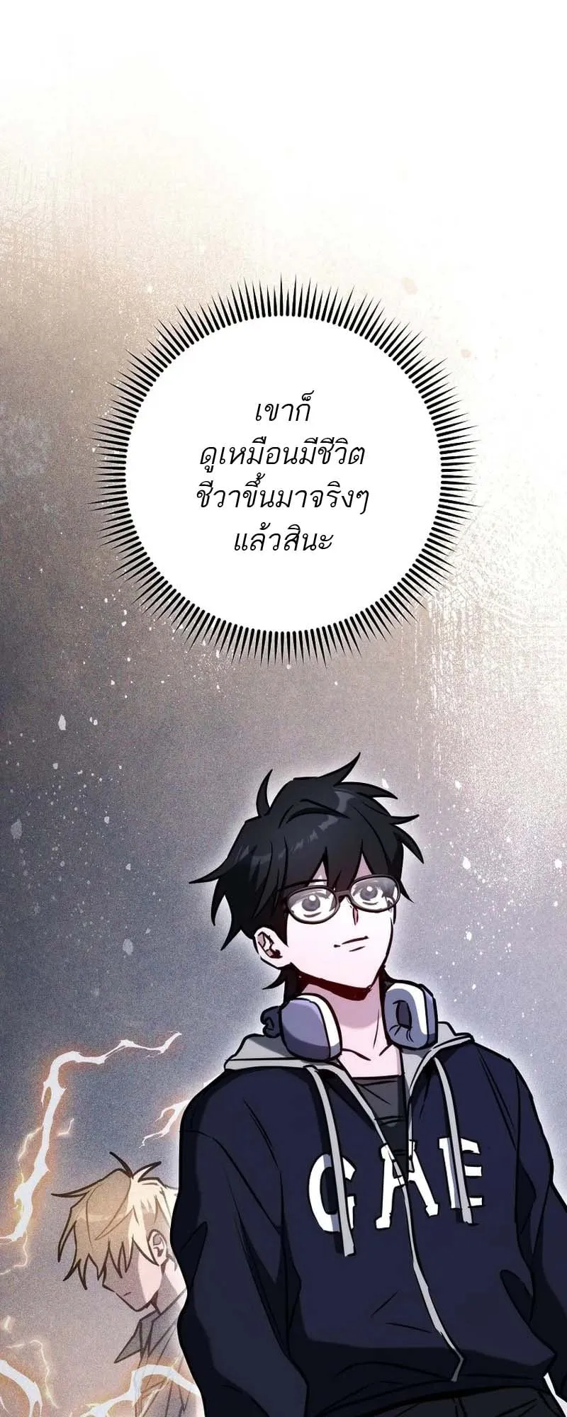 The Top Ranker’s Guide to an Aspiring Writer Life ตอนที่ 9 หน้า 65