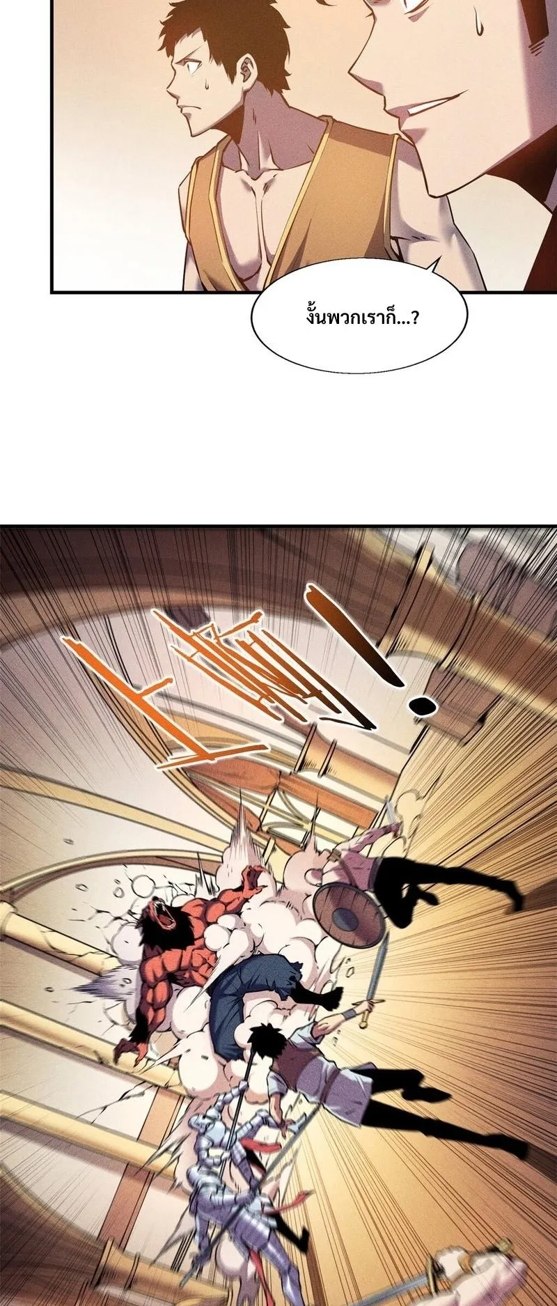 Reincarnation of the Strongest Sword God ตอนที่ 3 หน้า 31