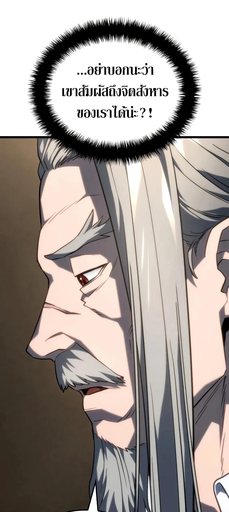 Revenge of the Iron-Blooded Sword Hound ตอนที่ 69 หน้า 35