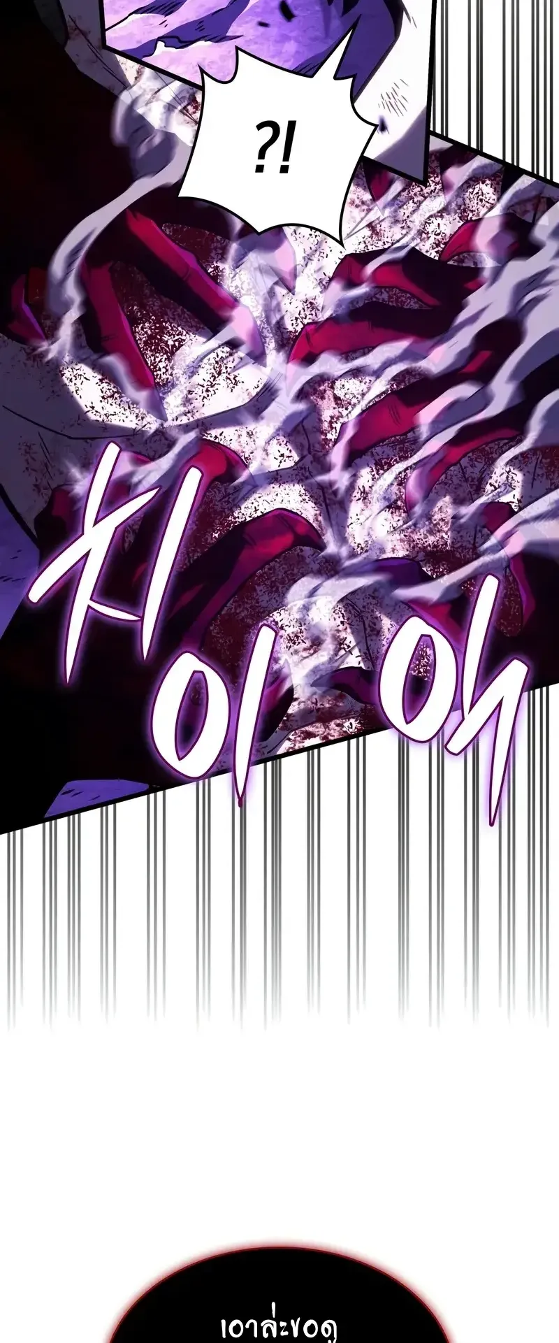 Revenge of the Iron-Blooded Sword Hound ตอนที่ 108 หน้า 62