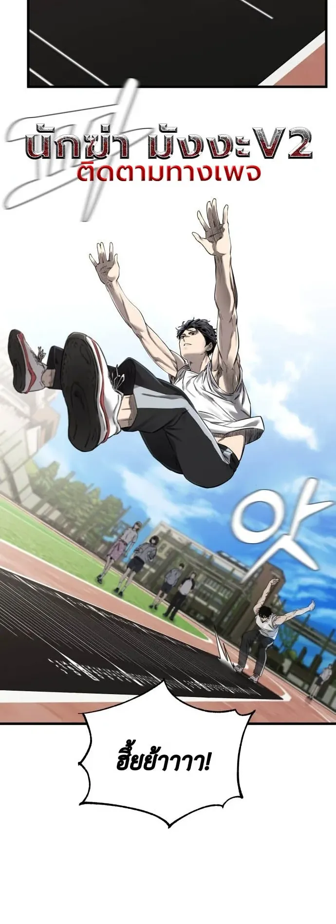Ankle Breaker ตอนที่ 1 หน้า 22