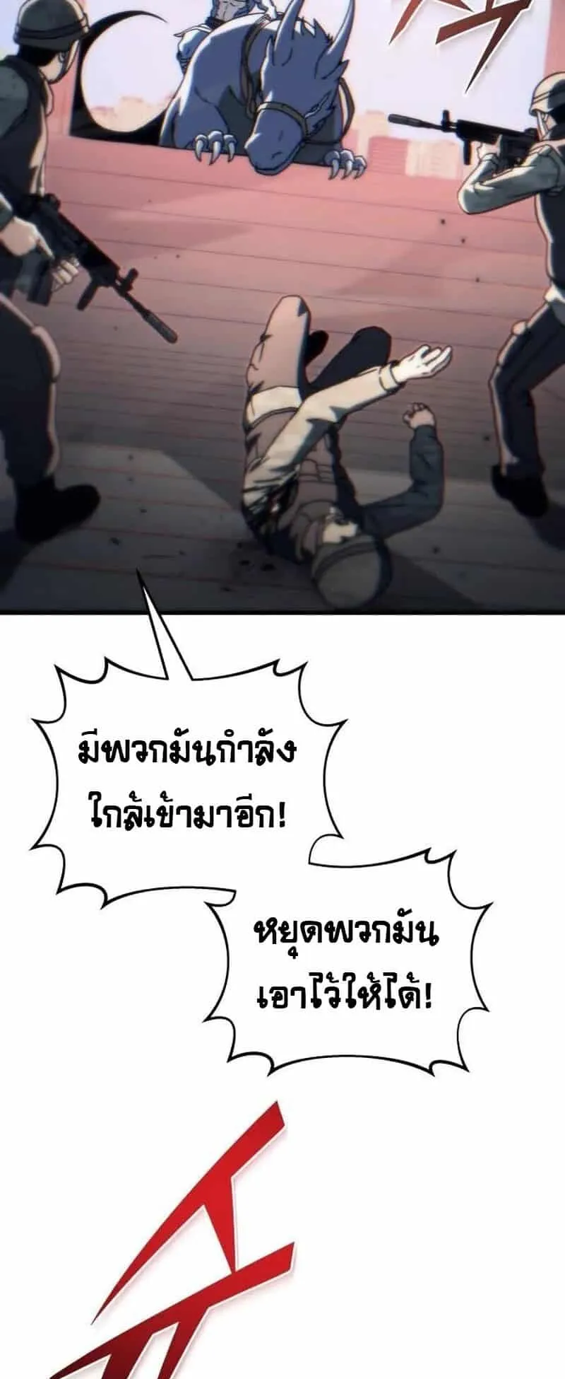 Hiding the logistics center in Apocalypse ตอนที่ 33 หน้า 9