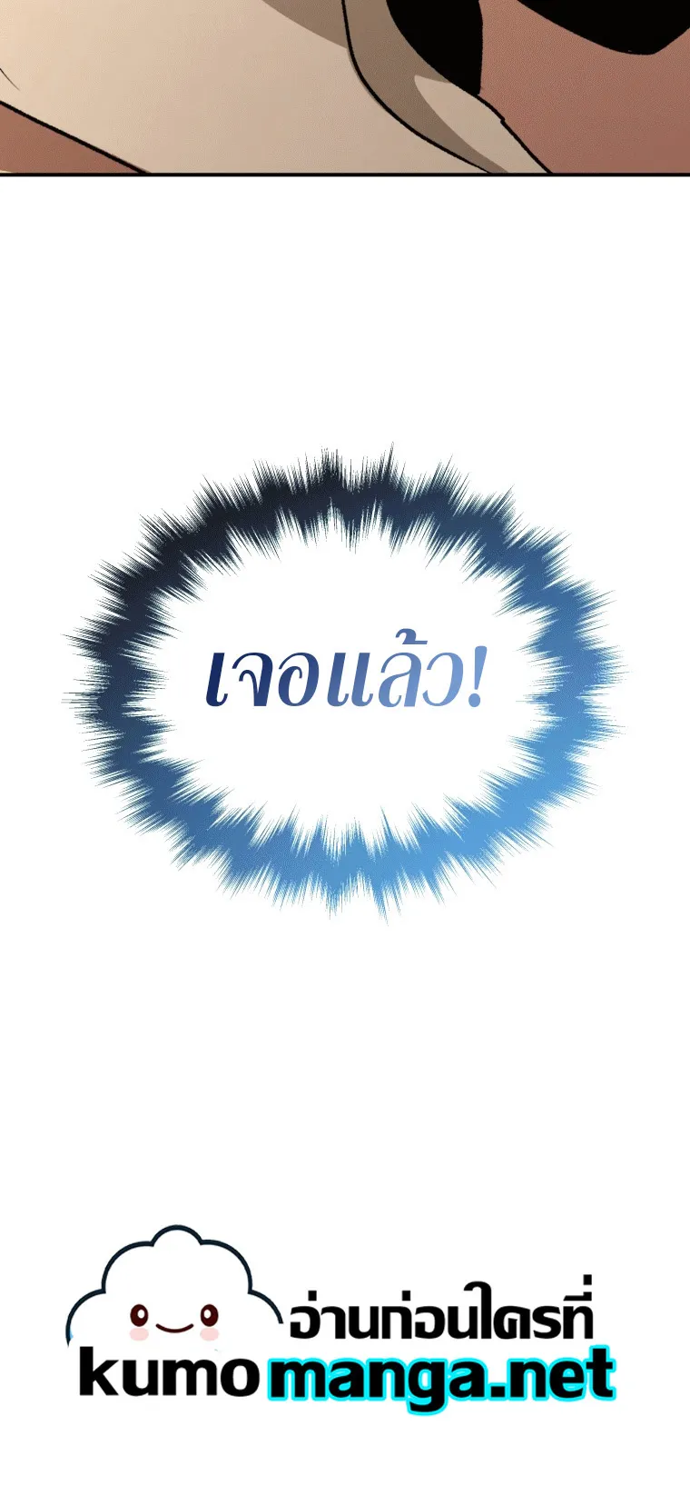 Heir of Mythical Heroes ตอนที่ 5 หน้า 68