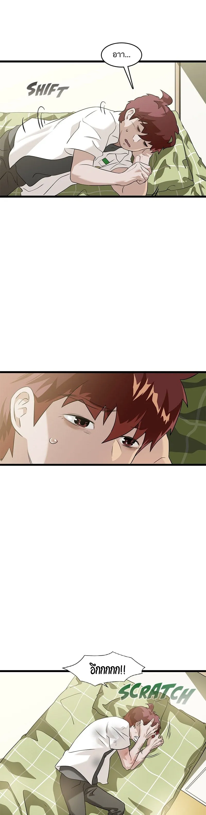 Infinity (2O) ตอนที่ 5 หน้า 13
