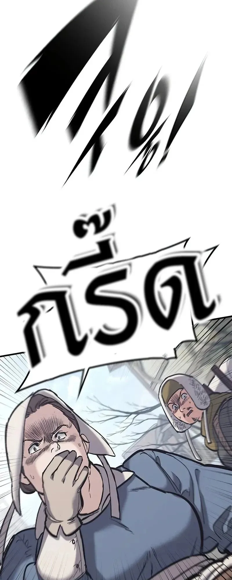 Eternally Regressing Knight ตอนที่ 27 หน้า 73