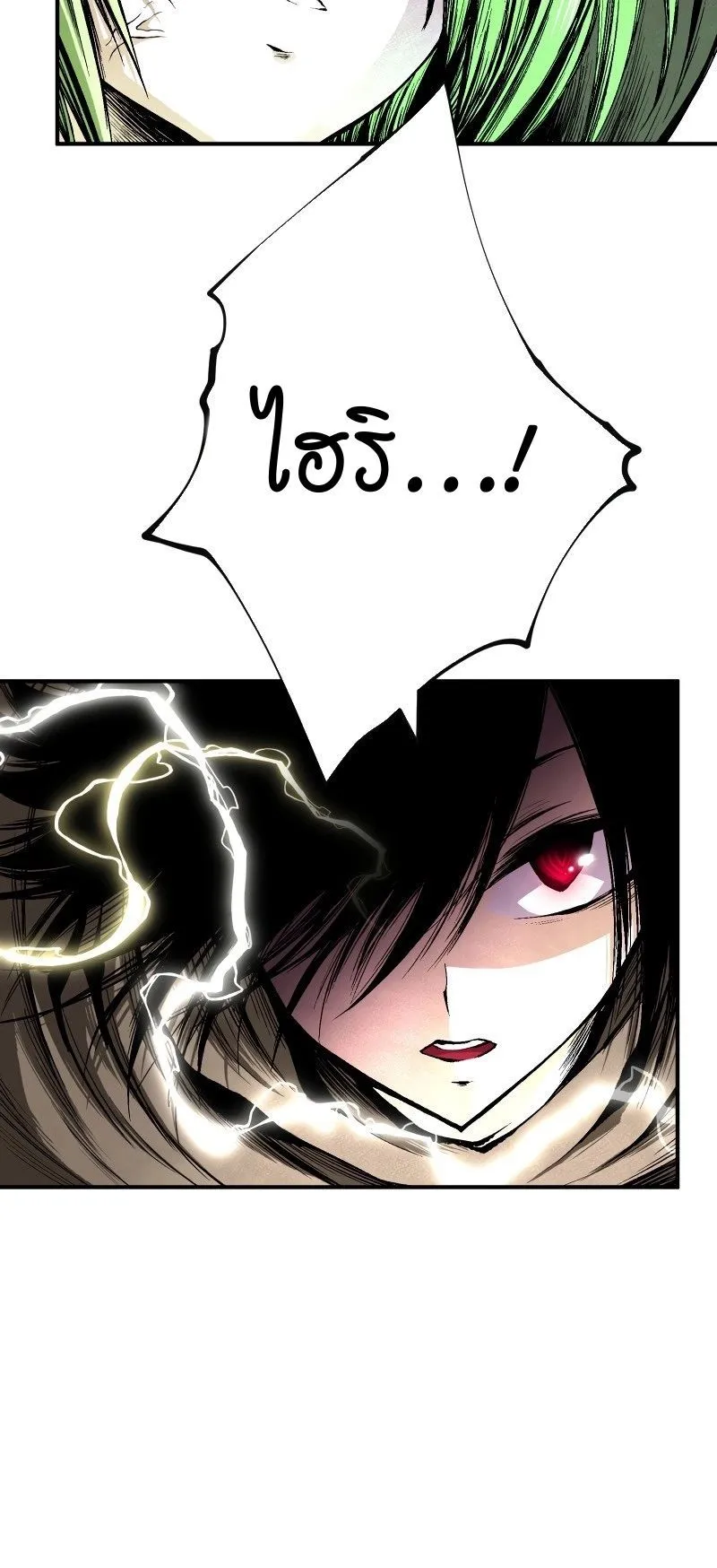 Ninja Reincarnation Fuuma Kotarou’s Quest to Reclaim His Humanity ตอนที่ 24 หน้า 82