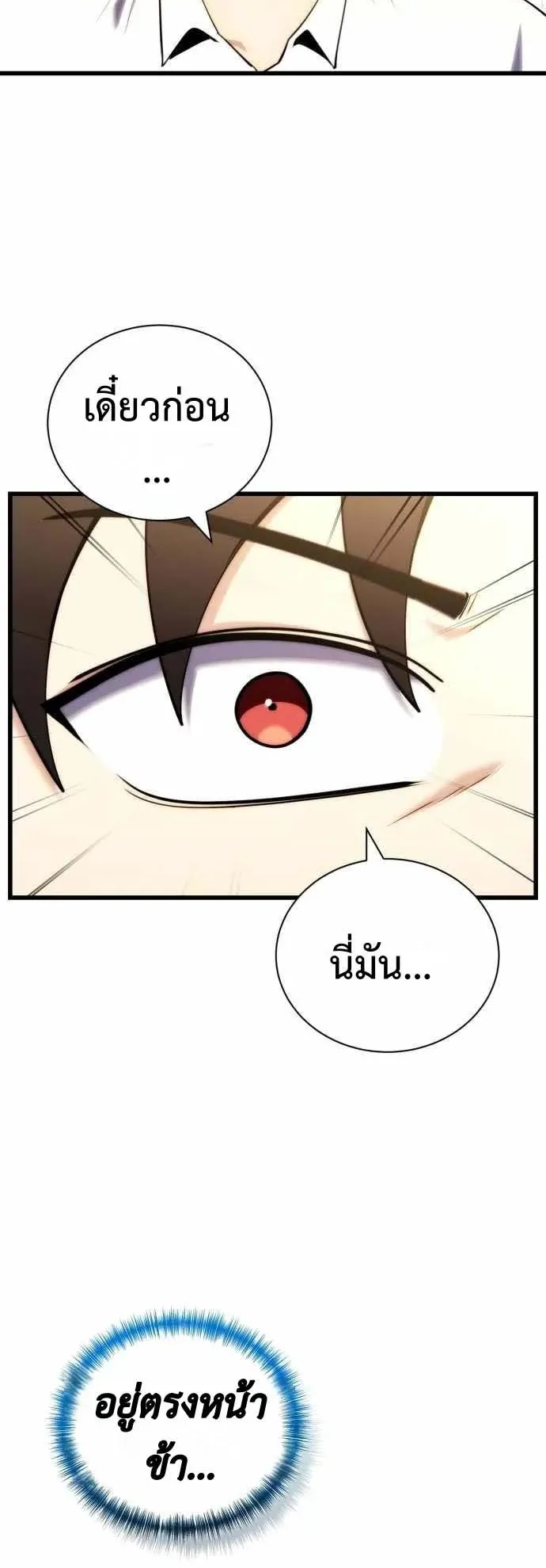The Eldest Son of the Marquis House is a Martial Artist ตอนที่ 3 หน้า 79
