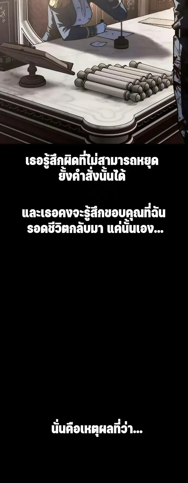 30 Years Since the Prologue ตอนที่ 9 หน้า 39