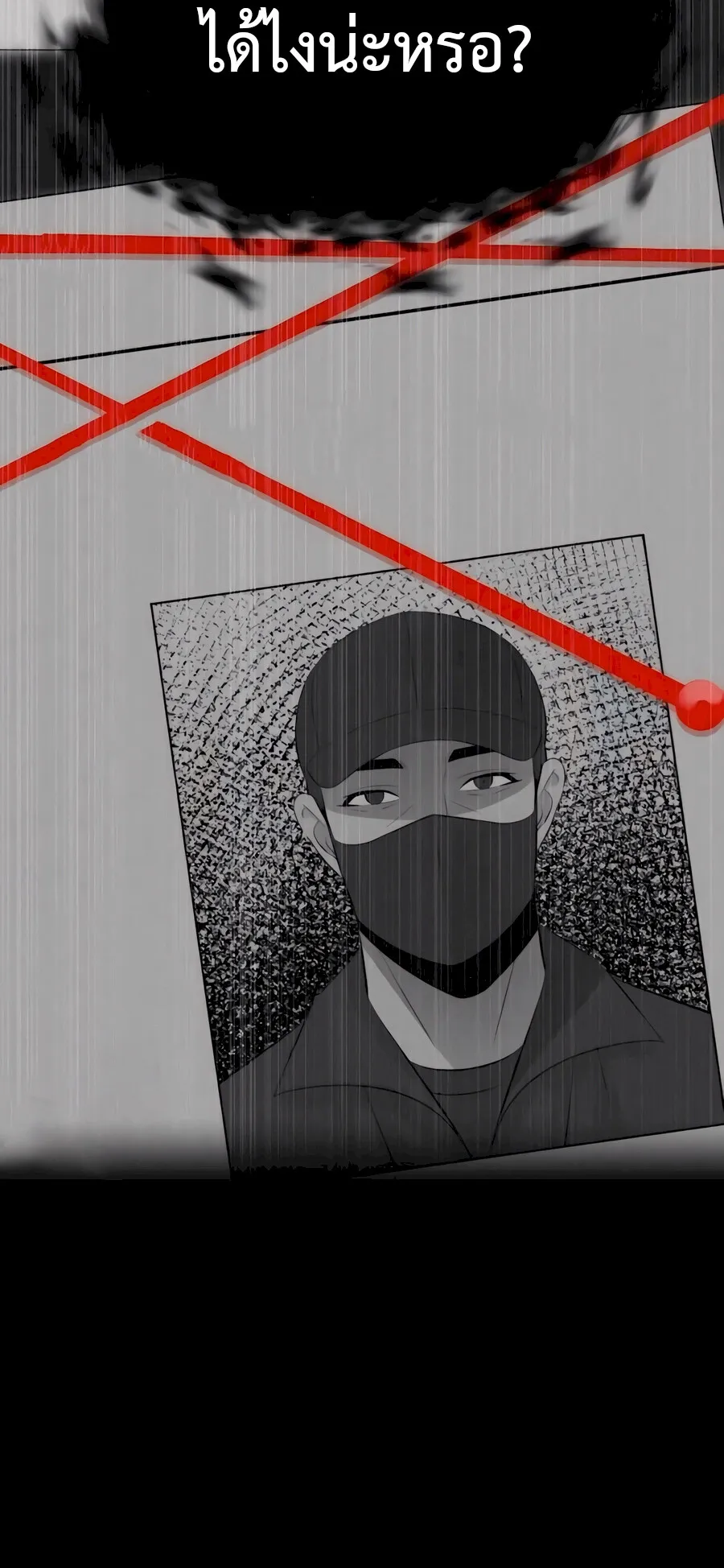The Reincarnated Cop Who Strikes With Wealth ตอนที่ 3 หน้า 55