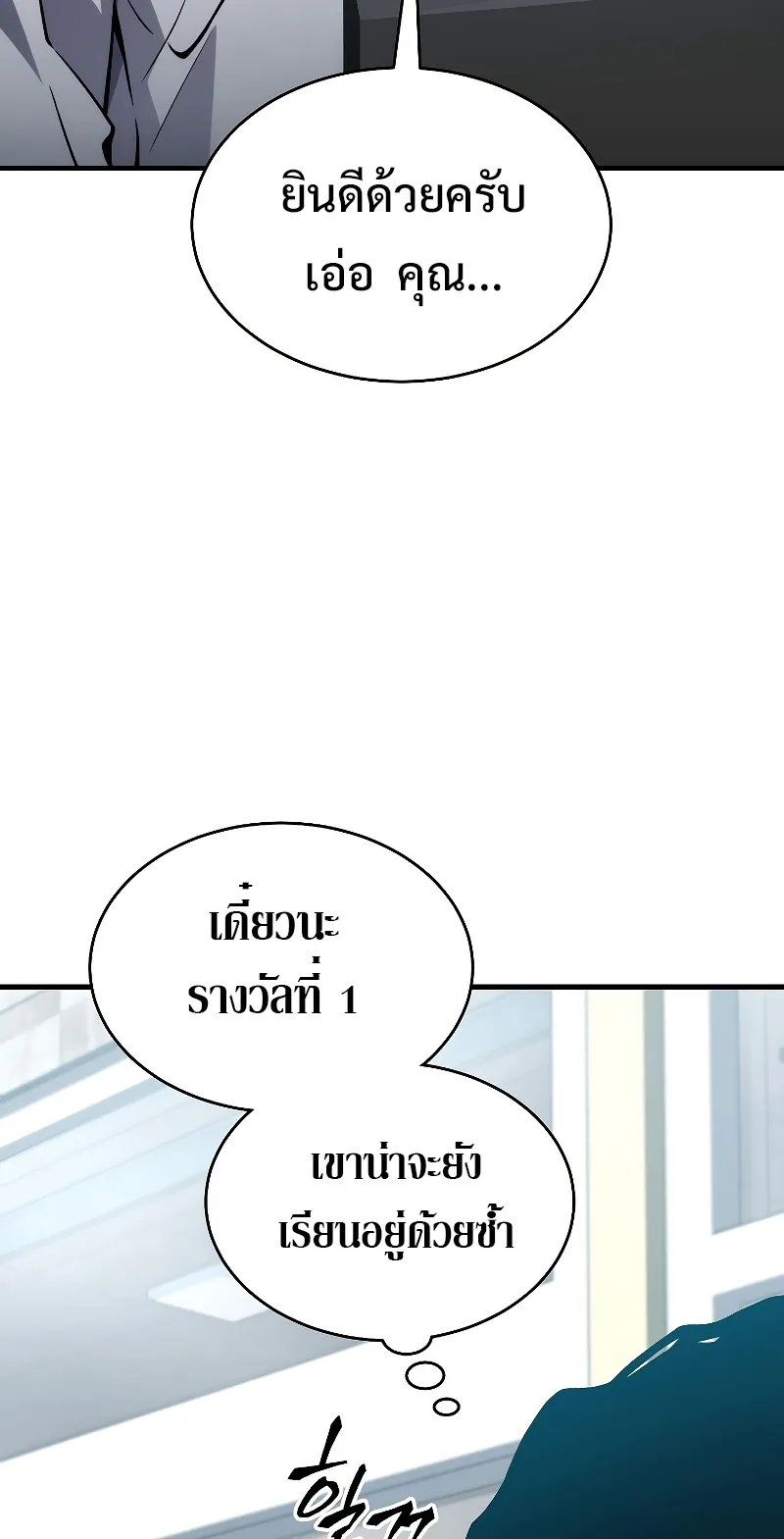 The Max-Level Player 100th Regression ตอนที่ 8 หน้า 41