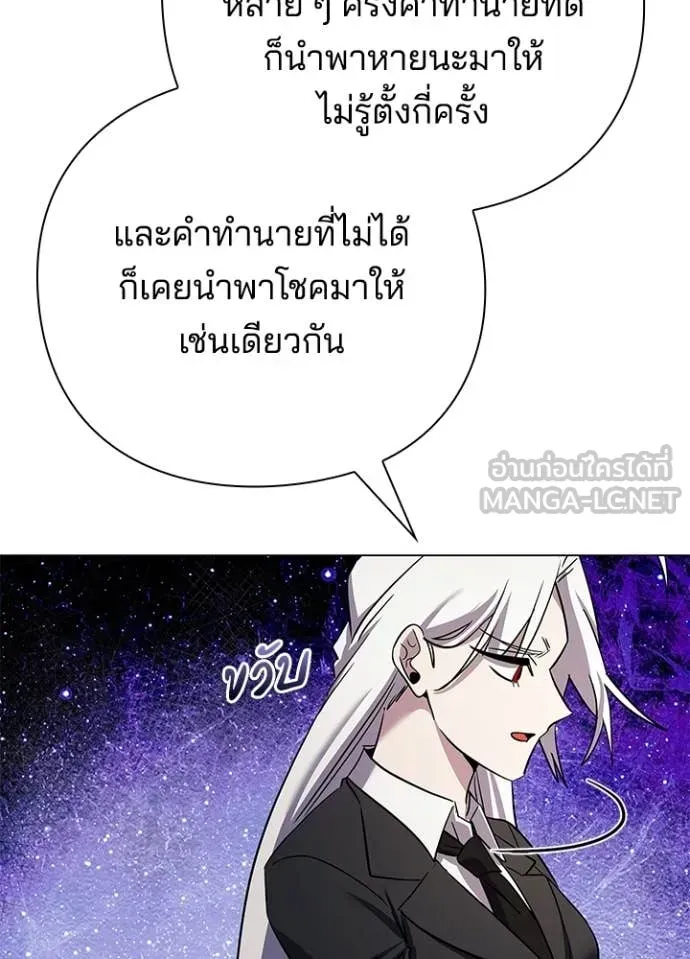 Night of the Ogre ตอนที่ 114 หน้า 140