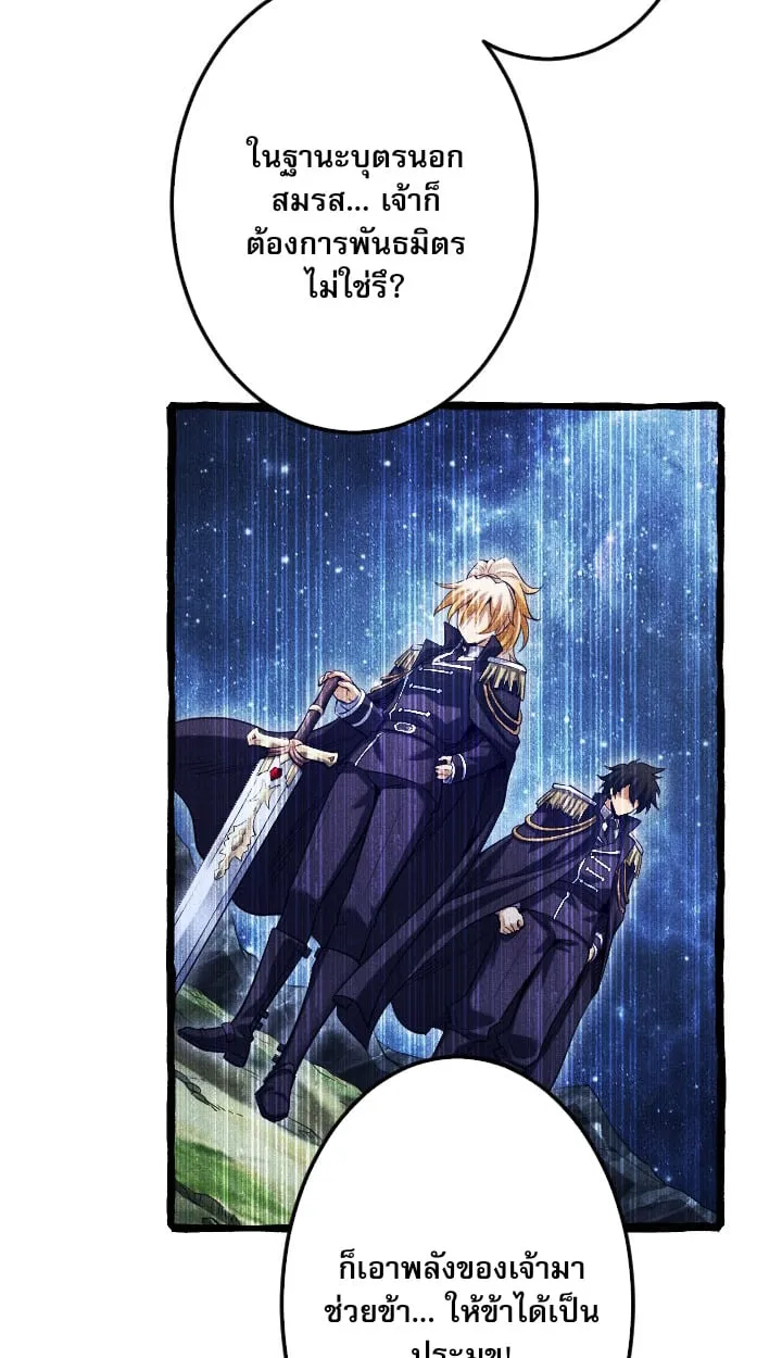 Return of the First Patriarch: The Strongest Reincarnates into His Descendant 1000 Years Later ตอนที่ 6 หน้า 55