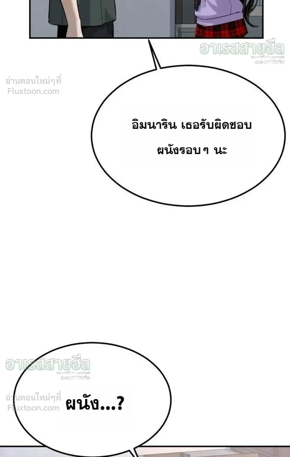 Resurrection Boy ตอนที่ 32 หน้า 97