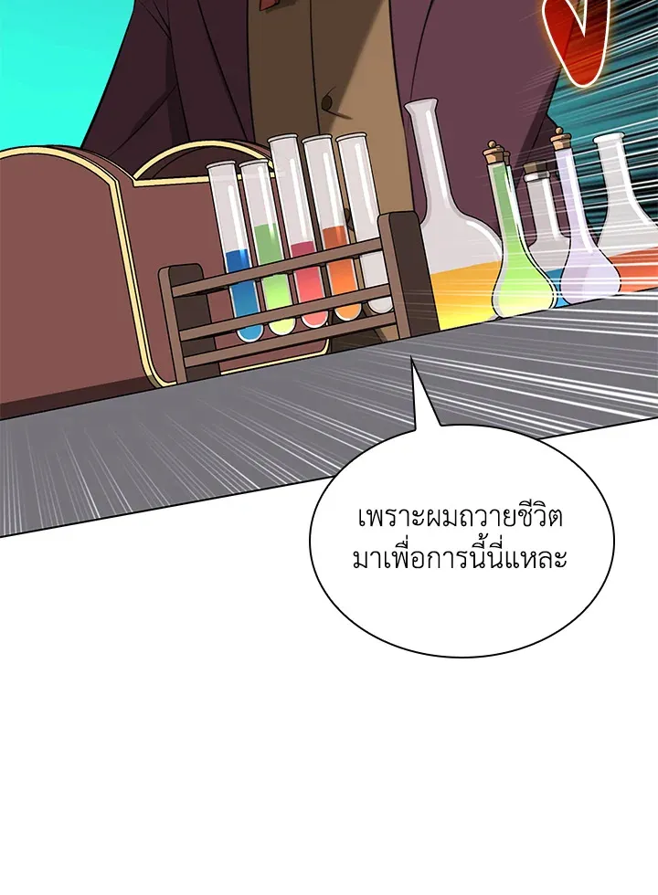 Overgeared ตอนที่ 196 หน้า 16