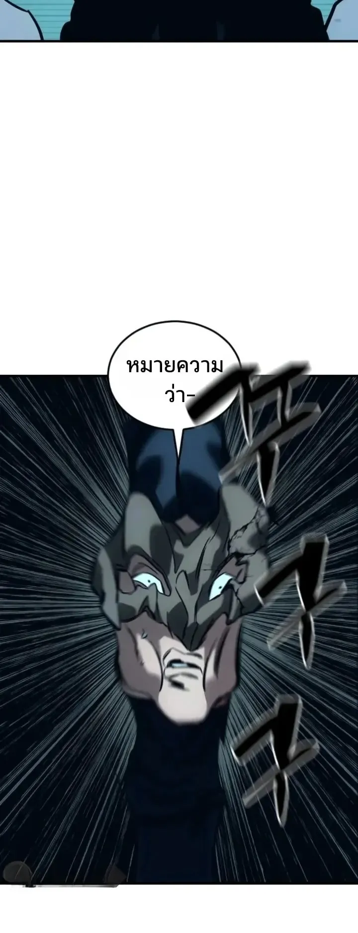 Sword of the Undying ตอนที่ 22 หน้า 116