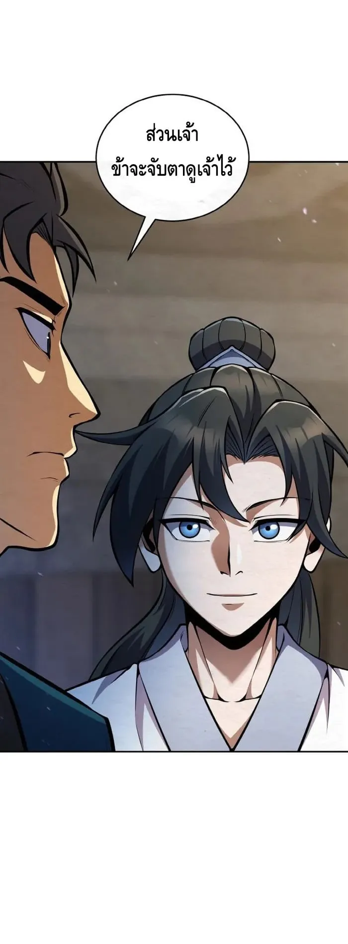 I Become the Youngest Disciple of the Martial Arts Leader ตอนที่ 11 หน้า 12