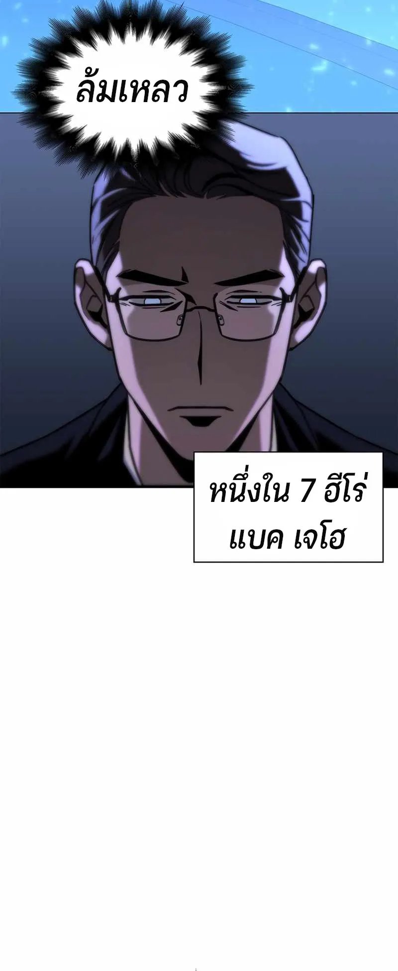 Superhuman Battlefield ตอนที่ 1 หน้า 95