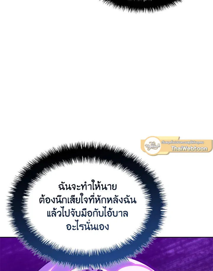 Overgeared ตอนที่ 239 หน้า 46