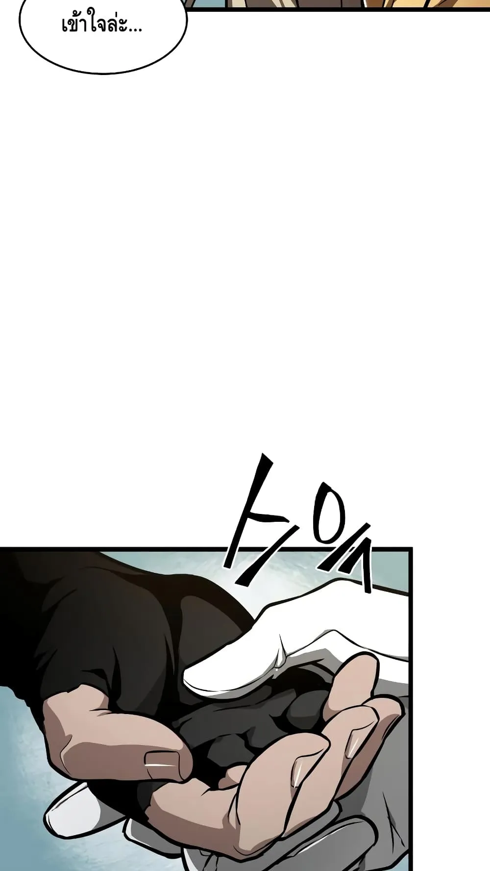 The World After the end ตอนที่ 13 หน้า 22