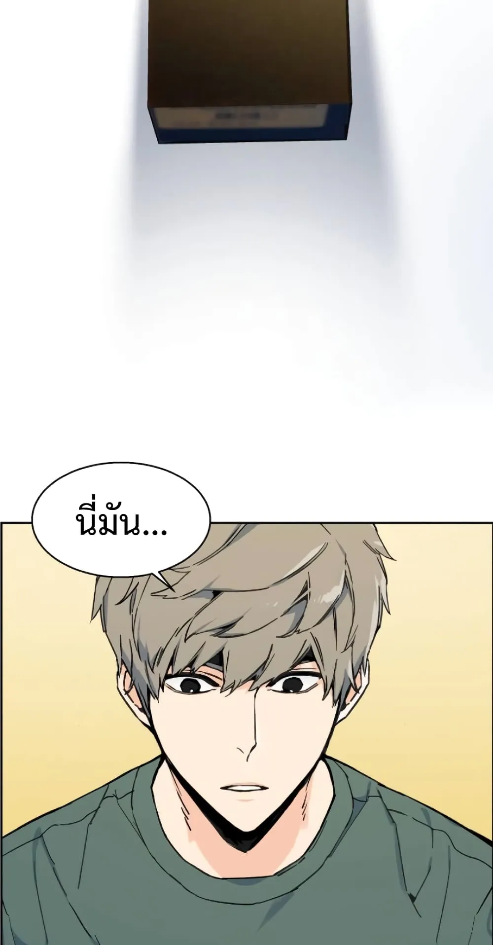 Mercenary Enrollment ตอนที่ 5 หน้า 45