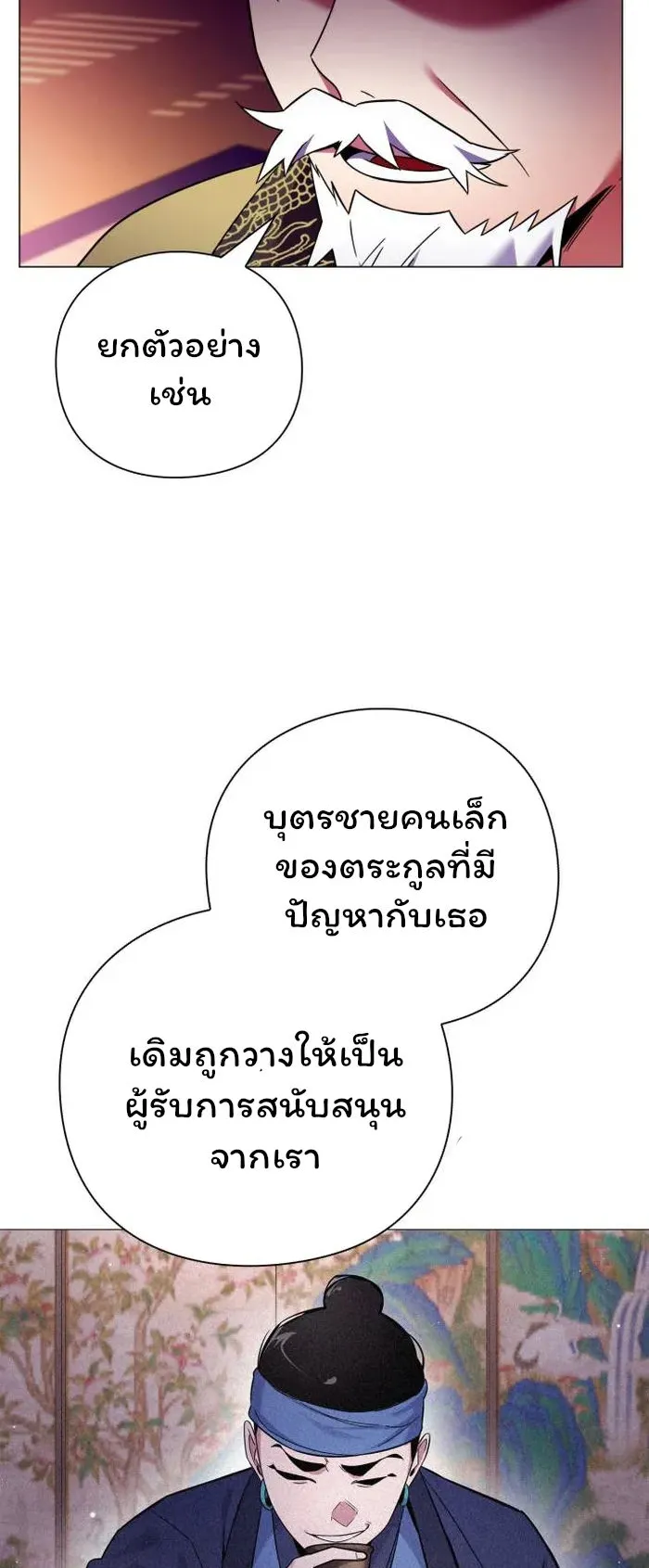 Night of the Ogre ตอนที่ 26 หน้า 14