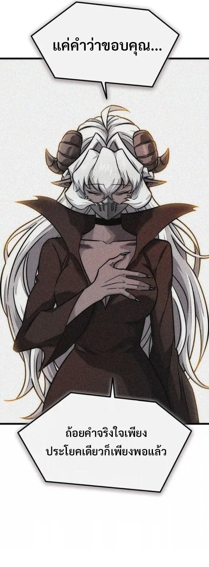What a Bountiful Harvest, Demon Lord! ตอนที่ 51 หน้า 57