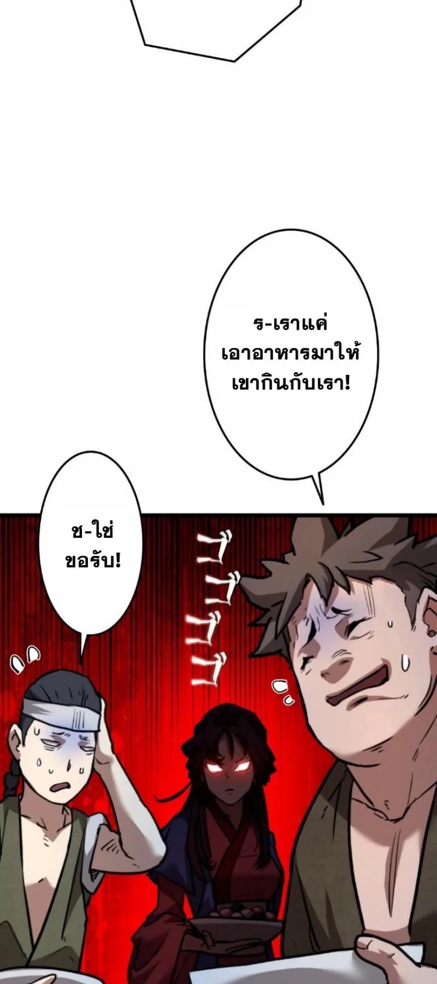 Unrivaled Spear Ghost ตอนที่ 11 หน้า 10