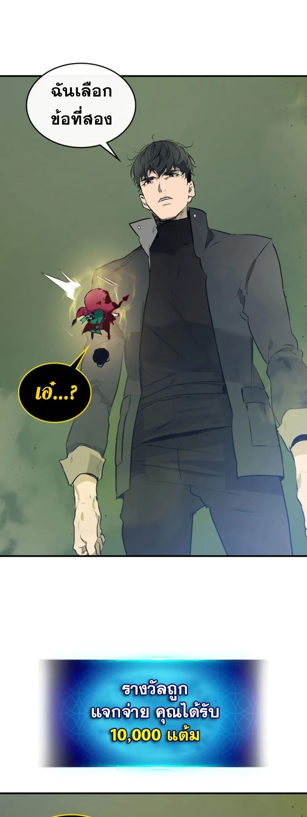 Leveling With the Gods ตอนที่ 6 หน้า 48