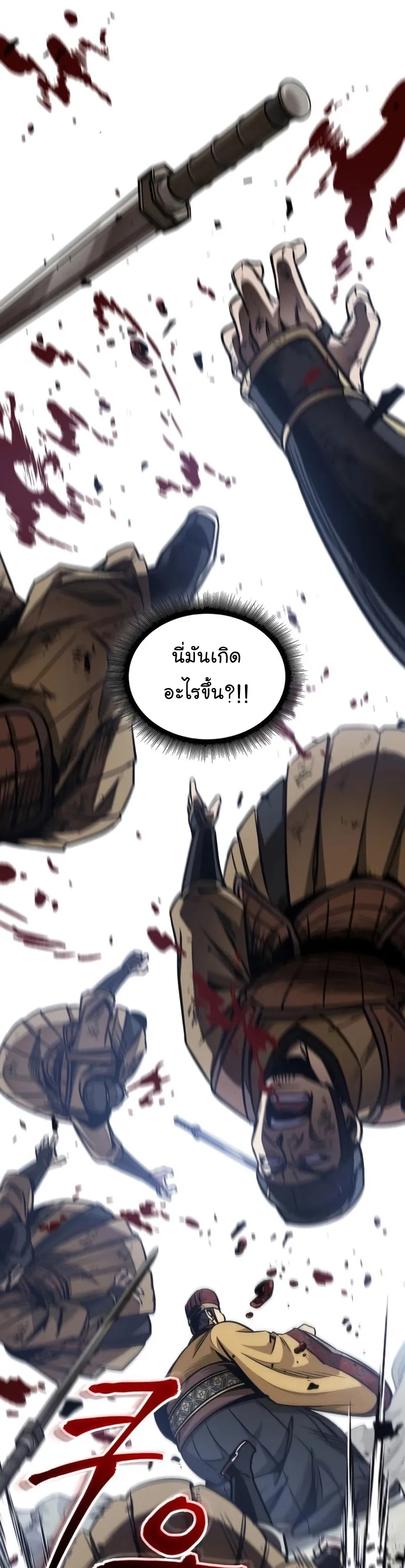 Nano Machine Chapter 181 หน้า 25