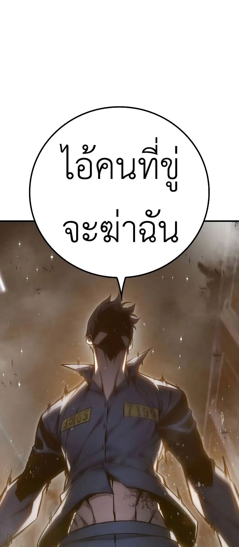 Juvenile Prison ตอนที่ 8 หน้า 109