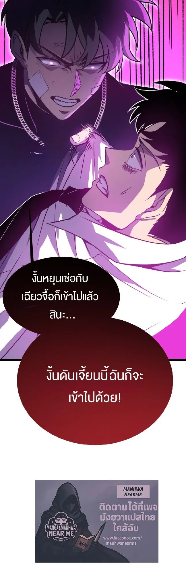 Rebirth My Vengeance Through the Mirror ตอนที่ 11 หน้า 42