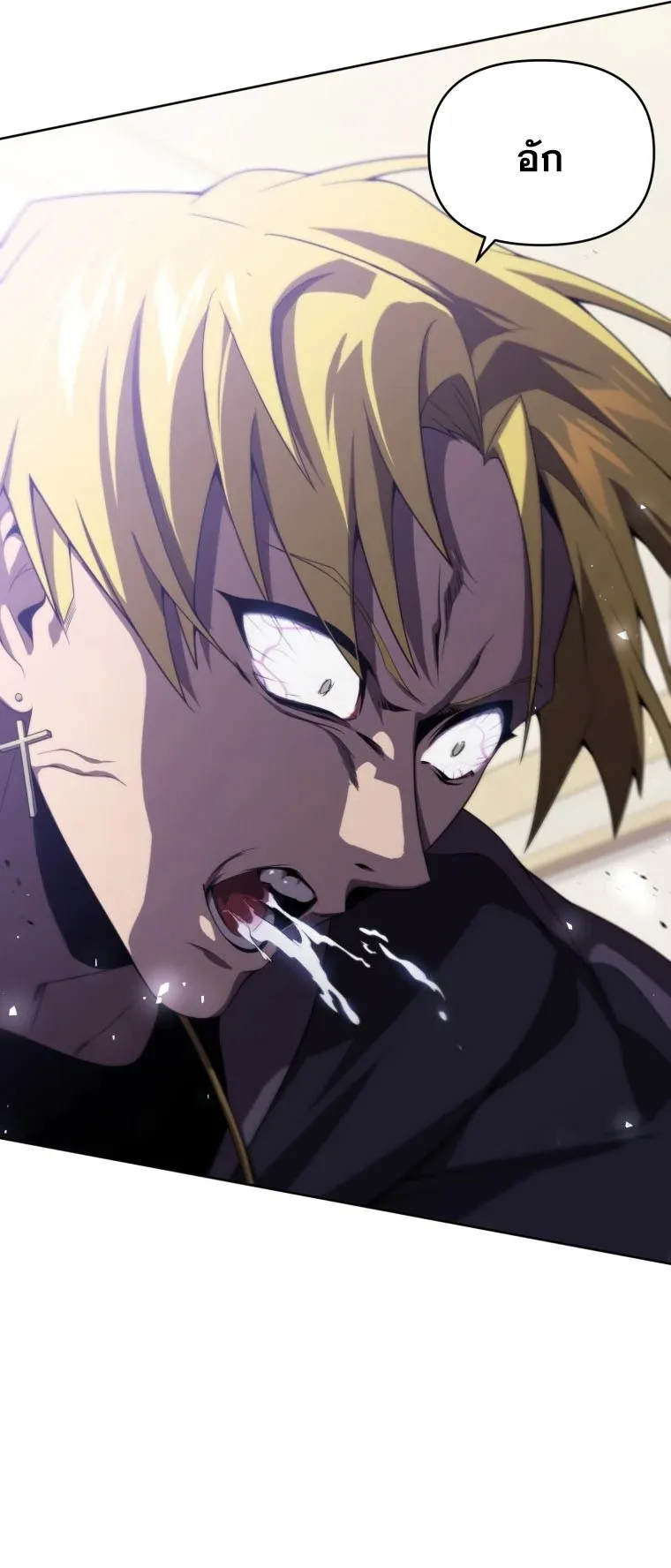 Player Who Returned 10000 Years Later ตอนที่ 8 หน้า 14