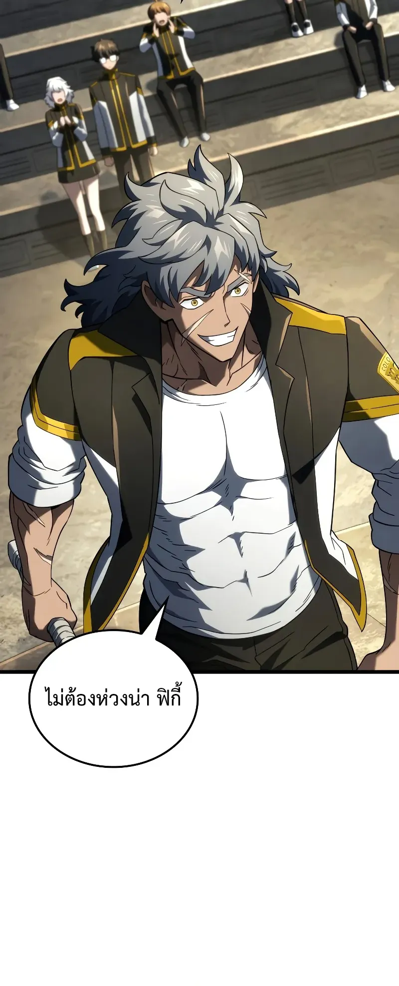 Revenge of the Iron-Blooded Sword Hound ตอนที่ 97 หน้า 14