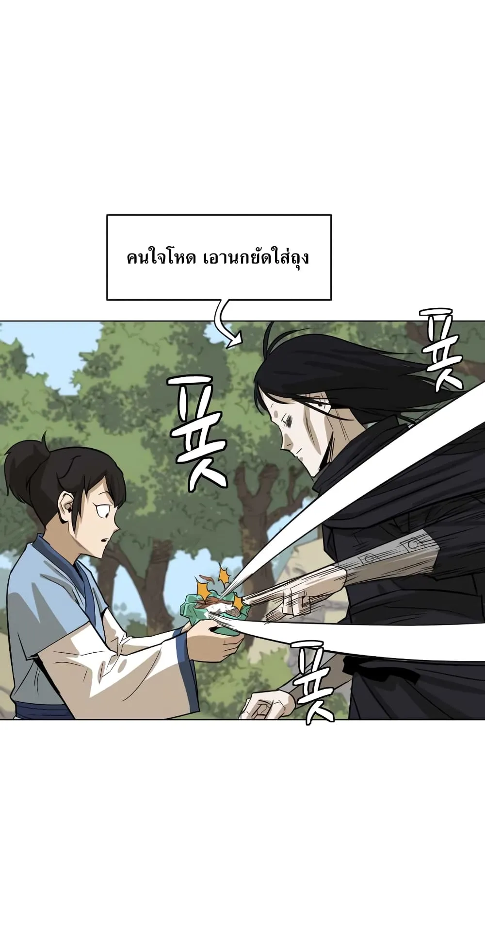 Weak Teacher ตอนที่ 6 หน้า 17