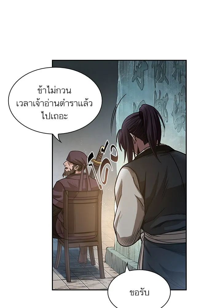 Nano Machine Chapter 27 หน้า 78