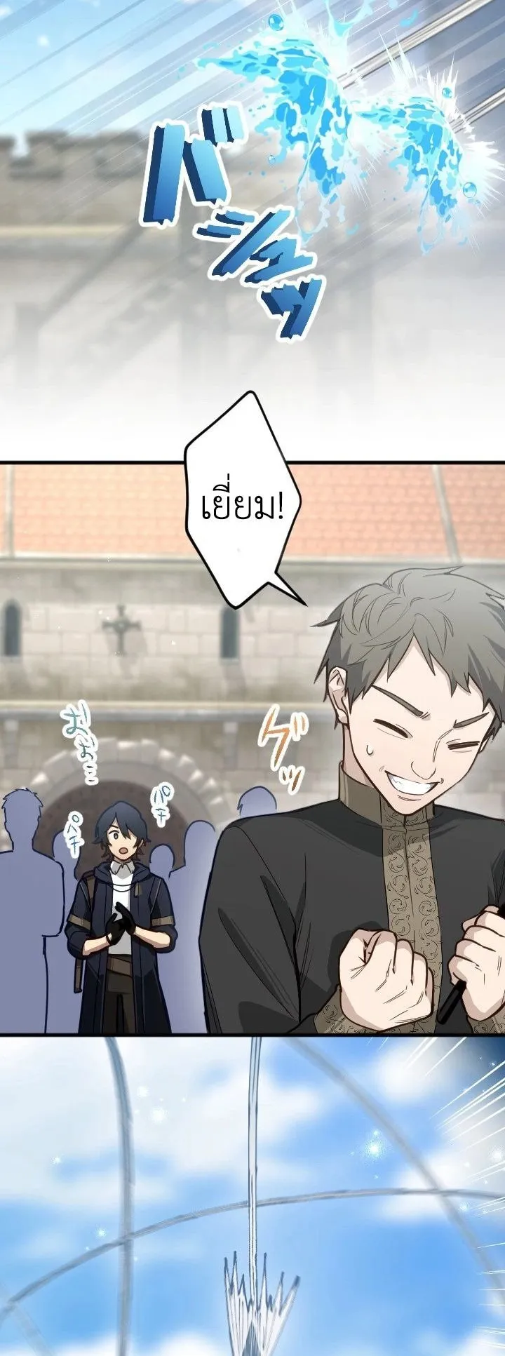 The Magic Theory of the Regressed Sword Saint ตอนที่ 8 หน้า 40