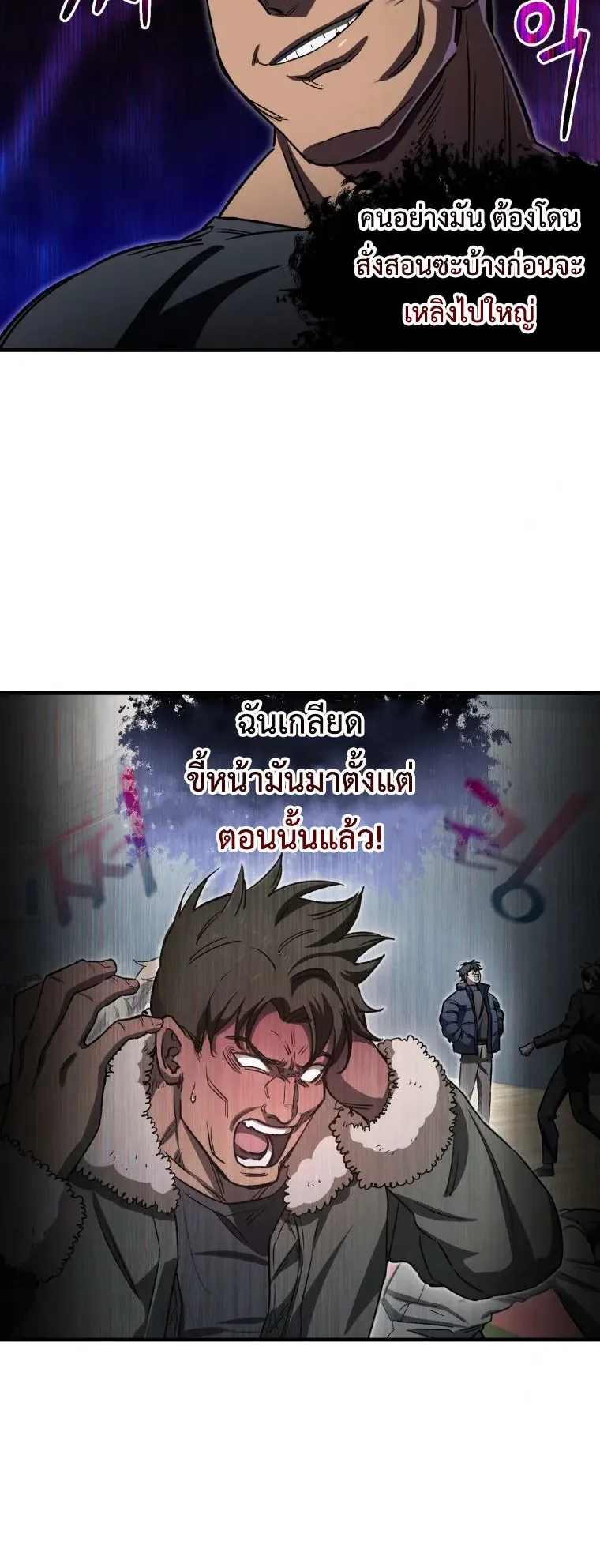 Solo Resurrection ตอนที่ 13 หน้า 20