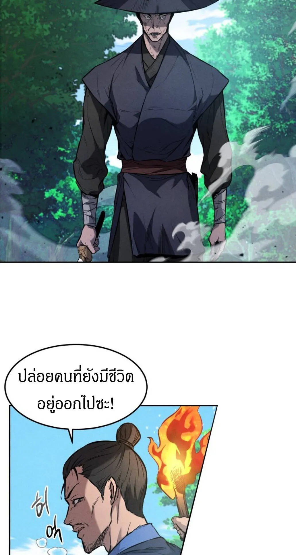 Reincarnated Escort Warrior ตอนที่ 1 หน้า 59