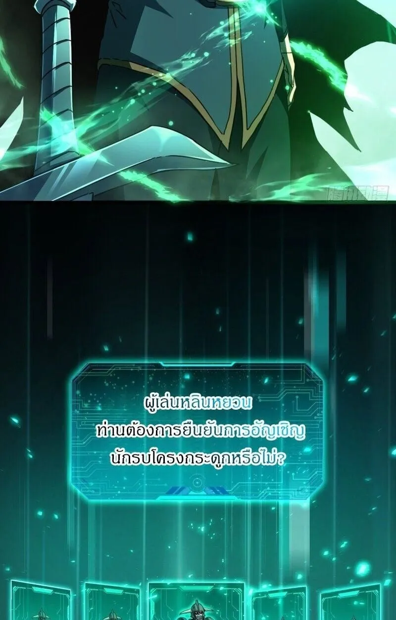 Lord of Summoning When the World Changes ตอนที่ 1 หน้า 58