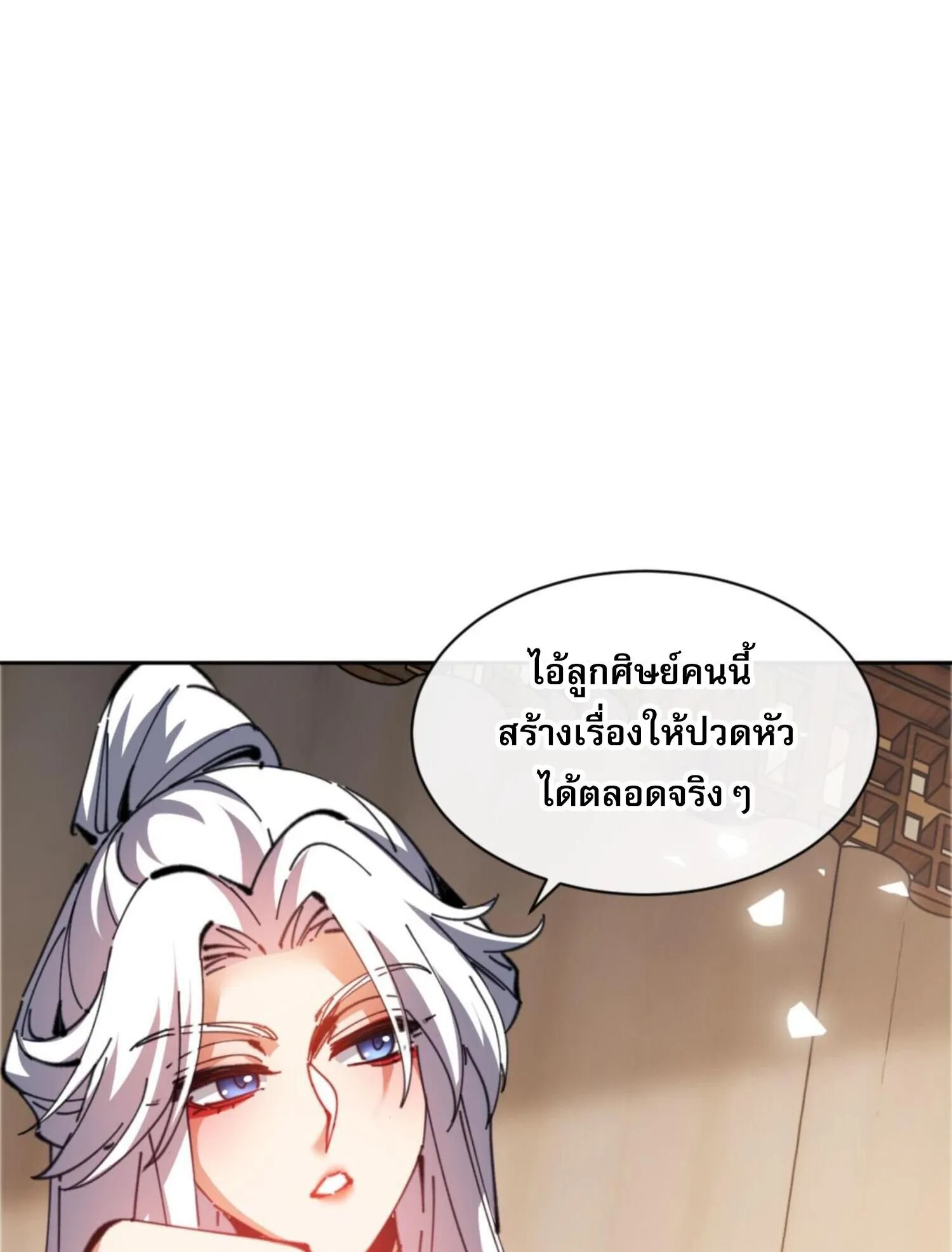 Devious Son of Heaven ตอนที่ 39 หน้า 51